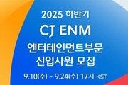 CJ ENM, K콘텐츠 주역 찾는다