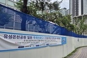 유성온천지구, ‘목재친화도시 조성사업 1단계’ 본격 추진