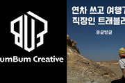 범범크루, 52번째 네이버 인플루언서 선정