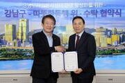 따뜻한동행, 강남구 자원봉사센터 운영 맡는다
