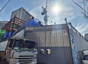 서소문 제10지구 도시정비형 재개발사업, 도심 재편 위한 사업 순조롭게 진행 중