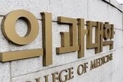 “정원 늘리고 대책 없다”…의협, 2027년 대란 경고