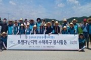 수해 농가에 온기 전한 한국마사회, 예산 신양면 복구 지원