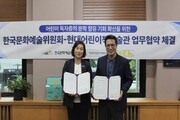“어린이가 주인공” 아르코·MOKA, 문학예술 손잡다