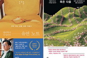 죽음을 준비하는 두 가지 시선