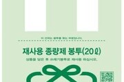비닐 한 장에 흔들린 일상…전국 ‘봉투 대란’