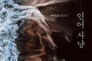 차인표, 58세에 ‘황순원문학상’ 신진상 수상