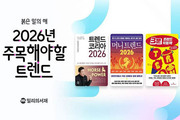 연말, 사회·경제 도서 소비 급증