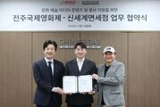 신세계면세점, 영화제 콘텐츠로 K-컬처 강화