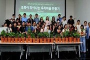  초록으로 전한 마음…홈앤쇼핑, 반려식물로 온기 나눔