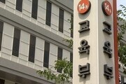 교육 사각지대 줄인다…학교 밖 청소년 학습 지원 강화