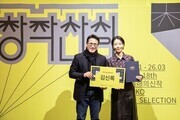 K-공연예술 신작 축제, 창작산실 18회