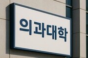 의대생들, 교육부 고발…“교육 못 받는 현실”
