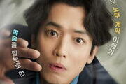 MBC’s ‘Labor Lawyer Noh Moo-jin’ Premieres on May 30