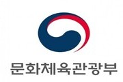 문체부, 예술지원 강화 방안 논의 토론회 열려