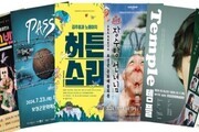 보성군, 공연예술 공모사업 선정… 다채로운 공연 선보인다