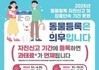반려견 등록 단속, 7월부터 본격 시행한다