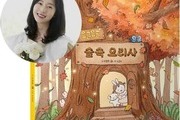 이정현, 첫 그림책으로 ‘따뜻한 요리 사랑’ 전한다