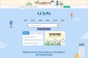 고교학점제 지원 서비스 개통