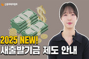 새출발기금, 25조 넘게 몰렸다