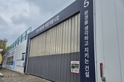 안양 평촌동 공공기여시설 신축공사 추진