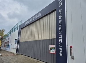 안양 평촌동 공공기여시설 신축공사 추진