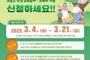 저소득층 학생 대상 ‘교육급여’ 신청 21일까지 접수